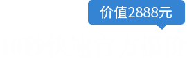 10s快速報價